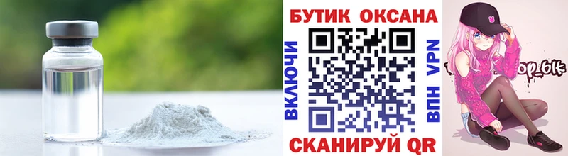OMG   Иваново  Бутират BDO 