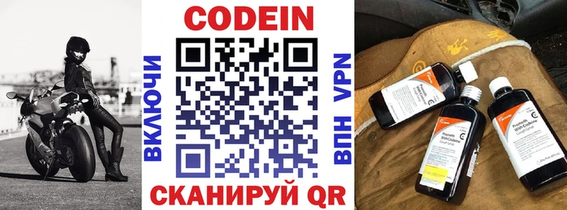 Codein напиток Lean (лин) кракен tor Иваново