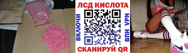 LSD-25 экстази кислота  купить   Иваново 