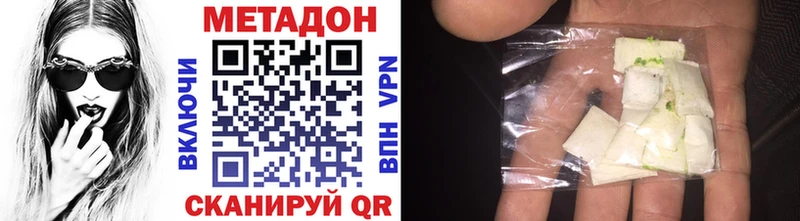 где продают наркотики  Иваново  МЕТАДОН кристалл 